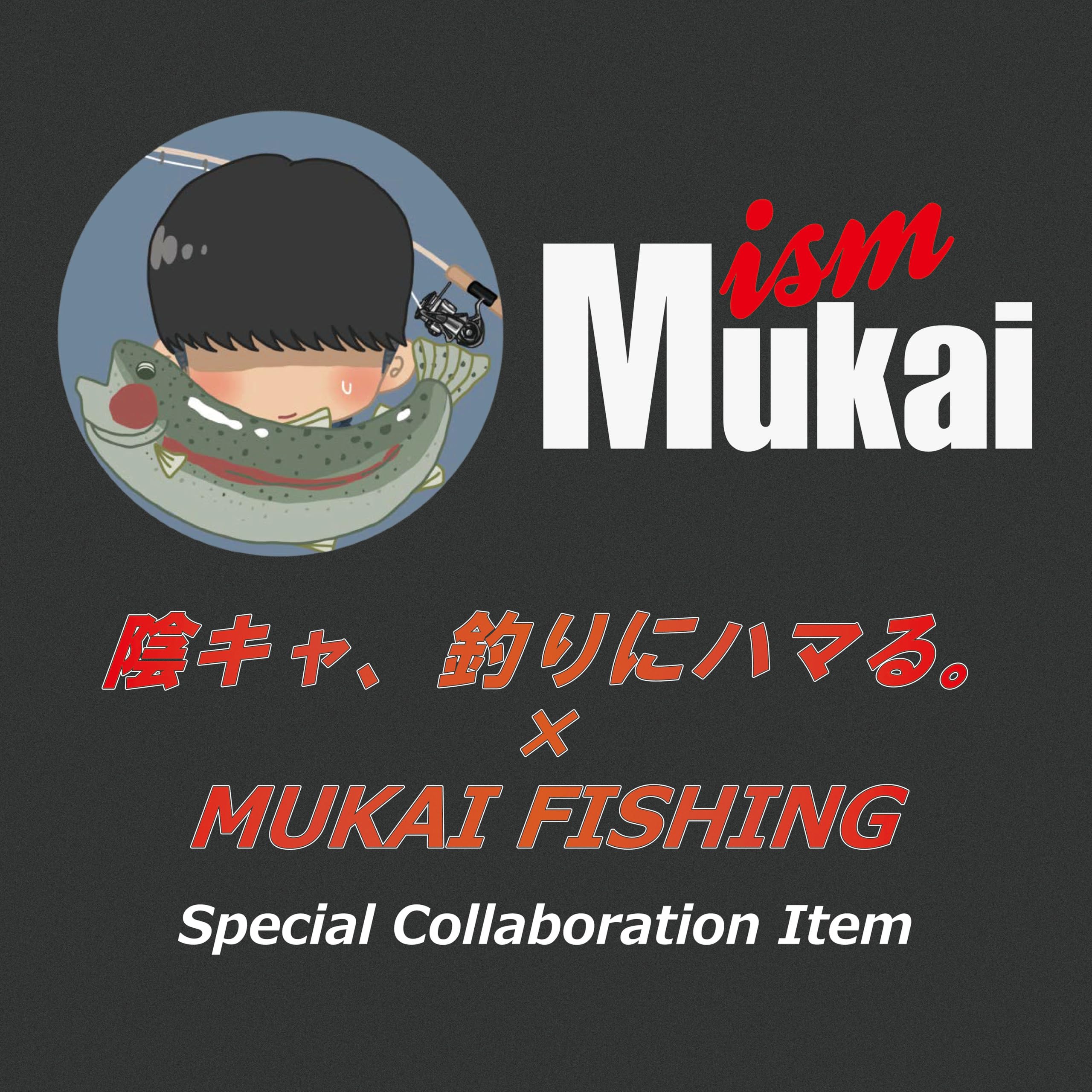 Amazon.co.jp: ムカイフィッシング(Mukai Fishing) トラウト 管釣り
